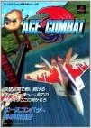 Ace Combat Winning Strategy Cover.jpg