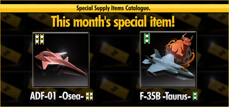 Special Supply Osea Taurus Banner.png