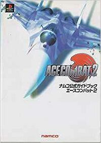 Ace Combat 2 Namco Official Guide Book Cover.jpg