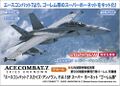 1/72 F/A-18F Super Hornet "Golem Squadron" (April 2024)[34]