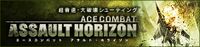 Ace Combat Assault Horizon Official Banner.jpg