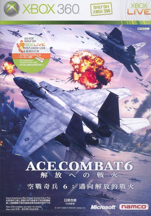Ace Combat 6 Box Art Asia.png