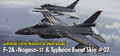 Banner advertising the aircraft and the Typhoon Event Skin #01