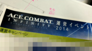 A flyer for Ace Combat Infinity with a section blurred out