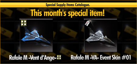 Feb 2015 Special Supply Items Catalogue - Infinity Banner.png