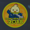 Happy New Year 2018 Emblem.png