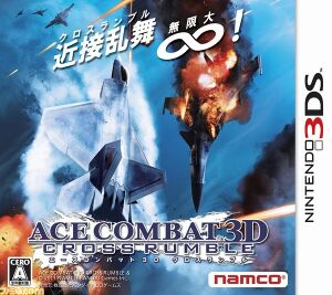 Ace Combat 3D Cross Rumble cover.jpg